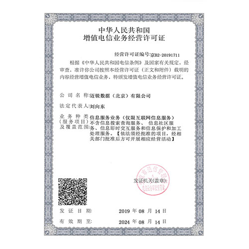 Kaiyun官方网站登录入口公司资质-网站-3