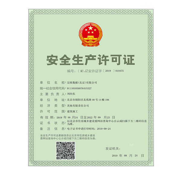 Kaiyun官方网站登录入口公司资质-网站-2