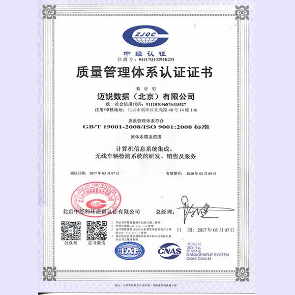 Kaiyun官方网站登录入口公司资质-网站-7