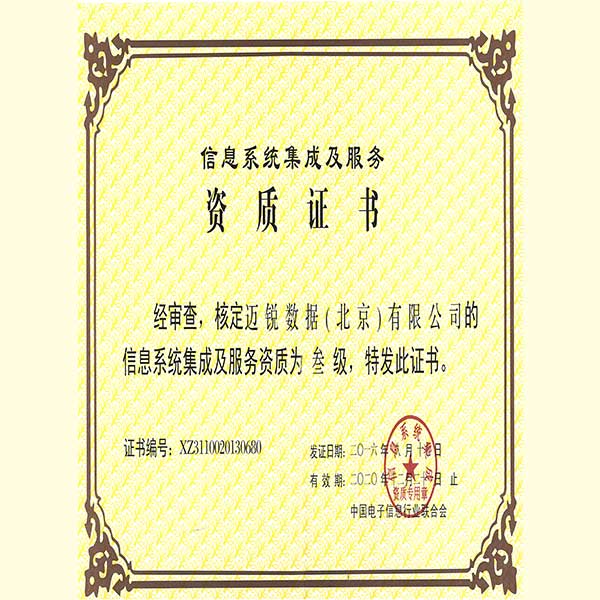 Kaiyun官方网站登录入口公司资质-网站-5