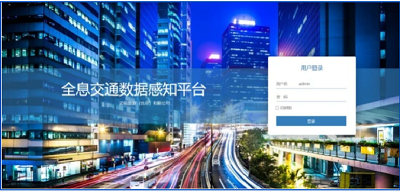 Kaiyun官方网站登录入口带您全面了解全息交通数据感知平台